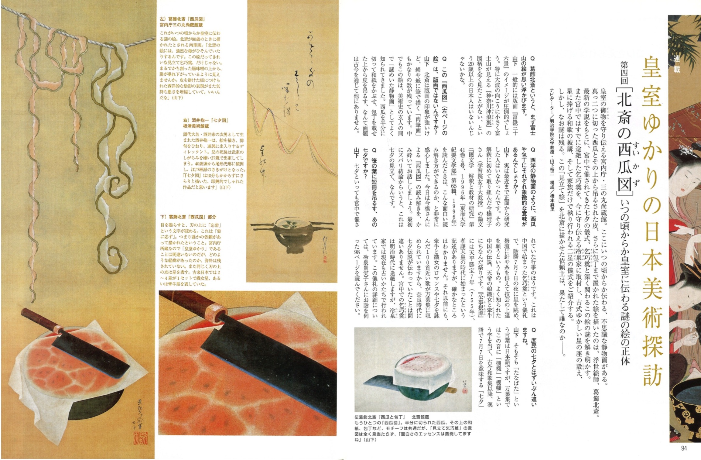 季刊誌『皇室』 (@kikanKOUSHITSU) / X