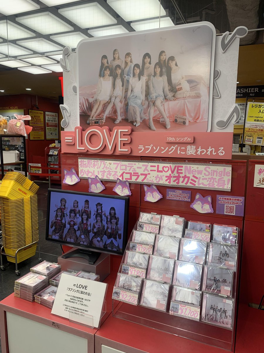 LOVE】#イコラブ ／ 19th Single『#ラブソングに襲われる』 1階/4階に