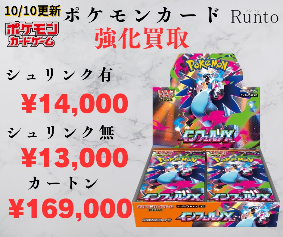 本日限定‼︎ 断捨離価格中☆彡 المميزة بواسطة Runto(ラントゥ)買取 (@Runto666) / X