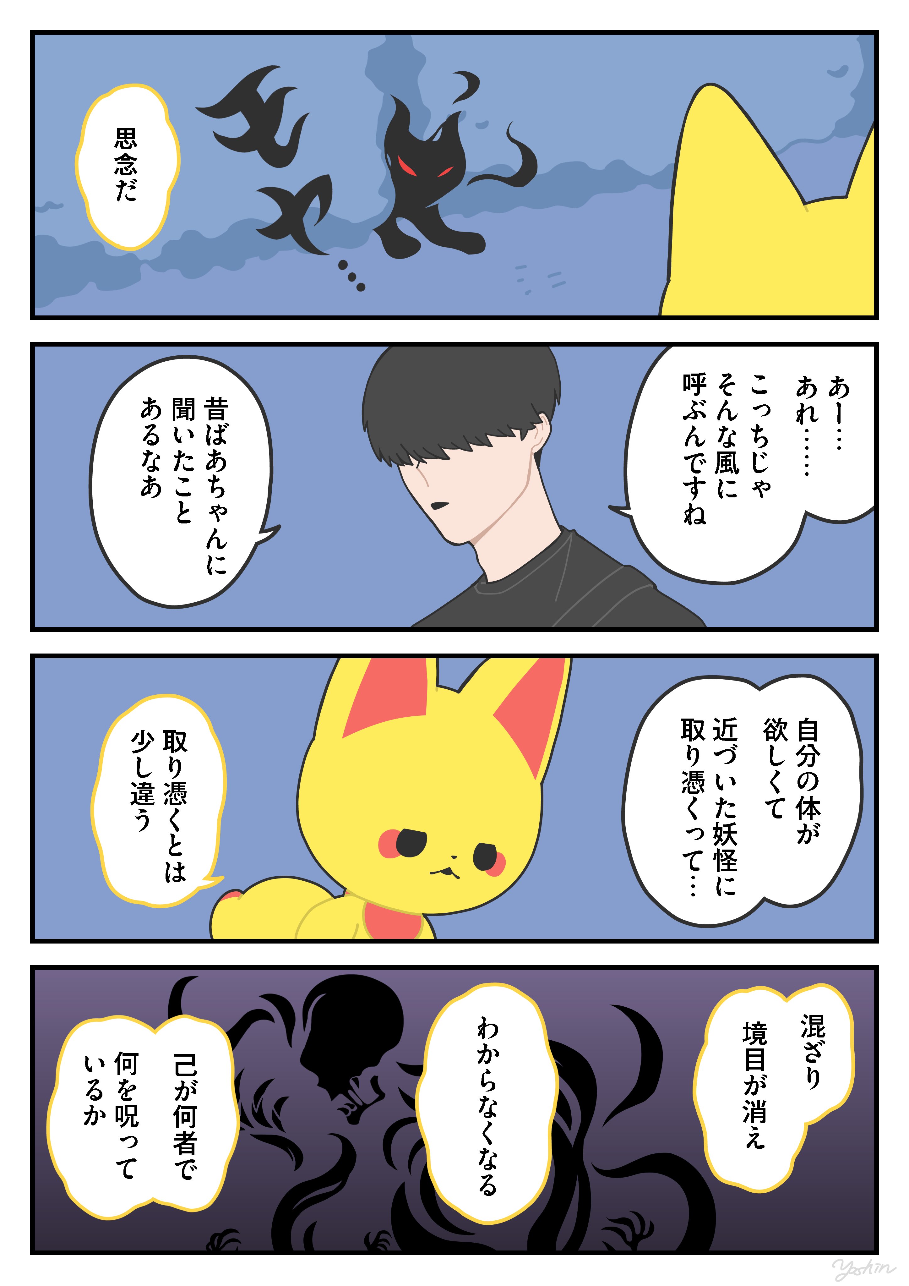 原画　ユキヒョウ #88 框(キョウ) (@86apricotton) / X