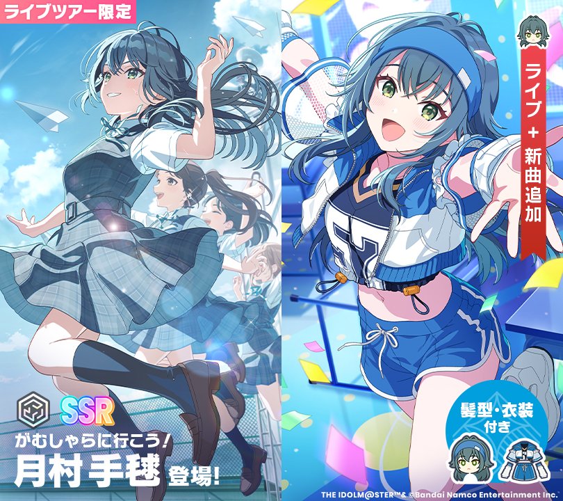 学園アイドルマスター【公式】 on X