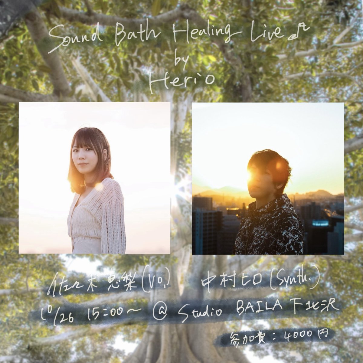 Eri Sasaki : 佐々木恵梨 (@eri_lattice) / Posts / X