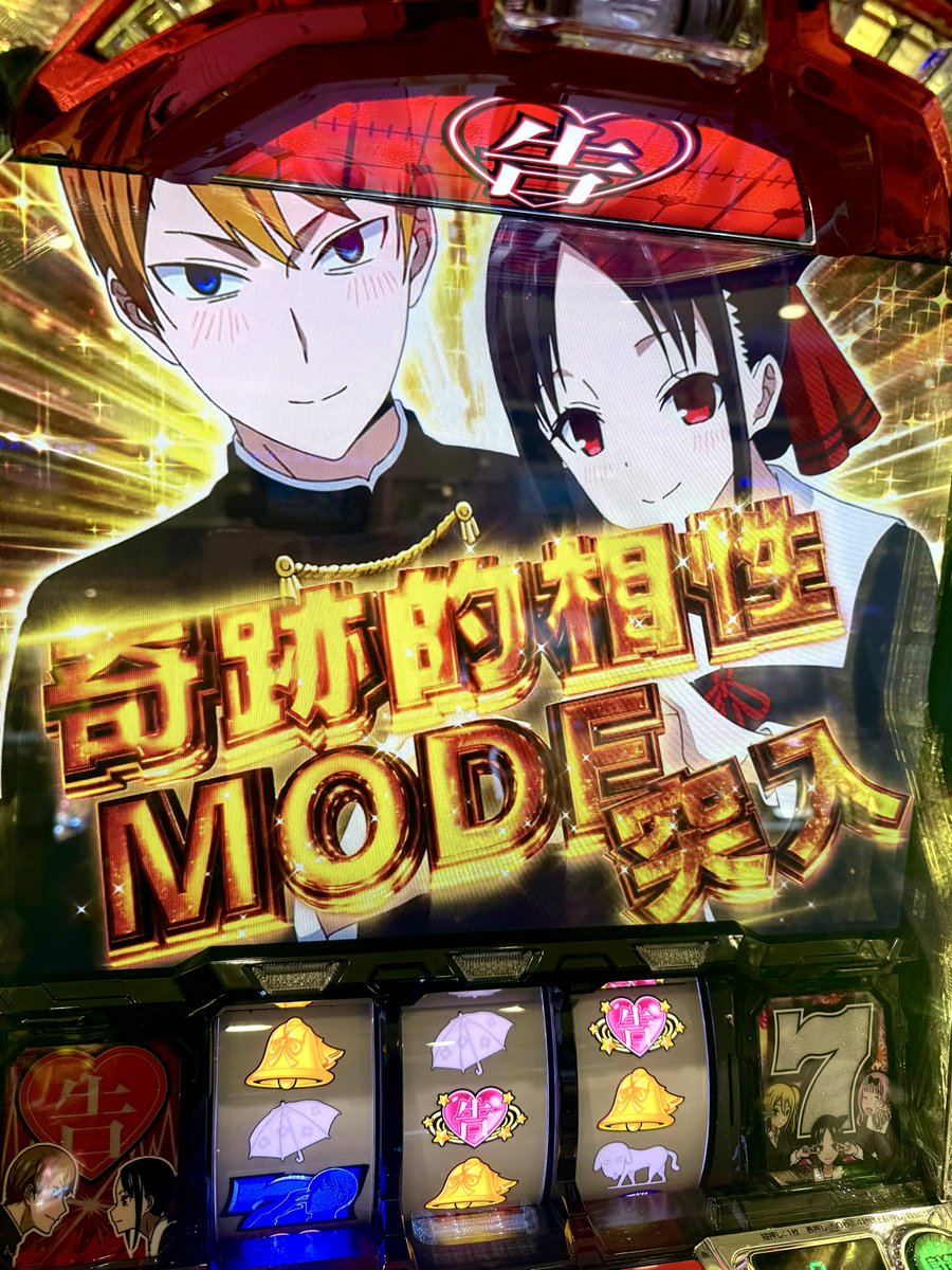 パチスロ簡単な日が来たぞ！！！！！ 待ってました。毎日お願いします