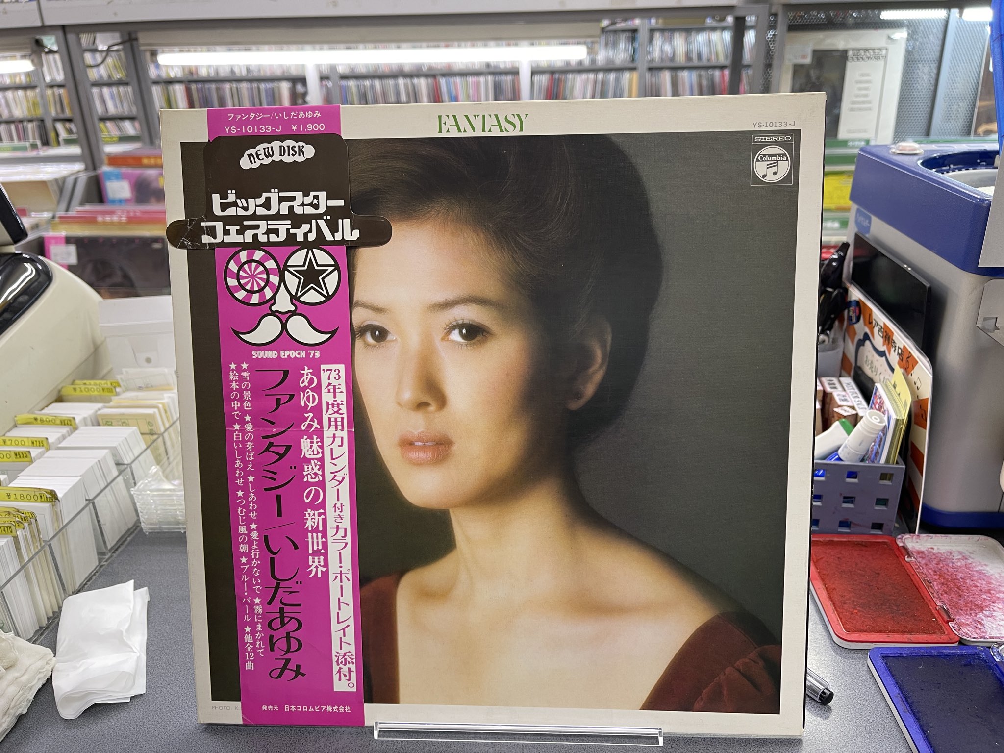 いしだあゆみ生フィルム写真枠付き。 SX_fr4LQ_1200x1200.jpg?v=