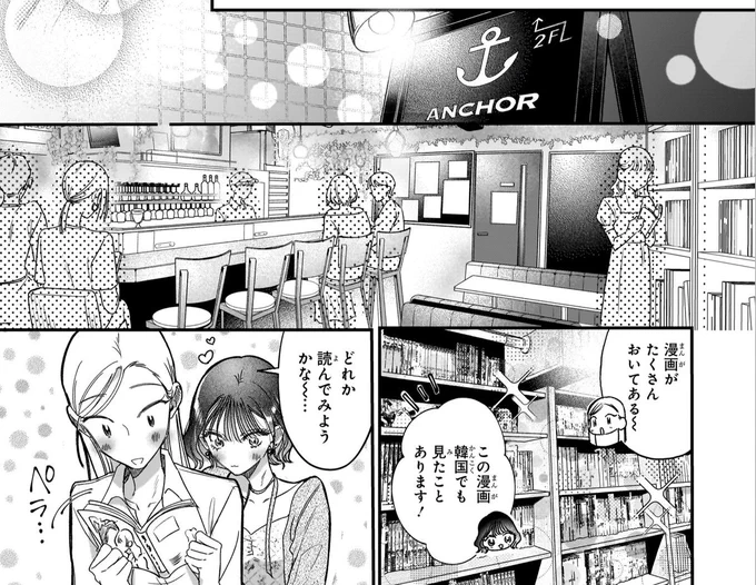 💙『#オンニって呼んでもいいですか ?』裏話🌙
第3話のハヌルと那月のデートシーンでは、私の大好きな ANCHORさん(@anchor_staff )にご協力いただき、背景など描かせていただきました☺️✨
美味しいご飯と百合漫画で、いつも癒されております♡ご協力ありがとうございます🏳️‍🌈💕
▼本編はこちら! 