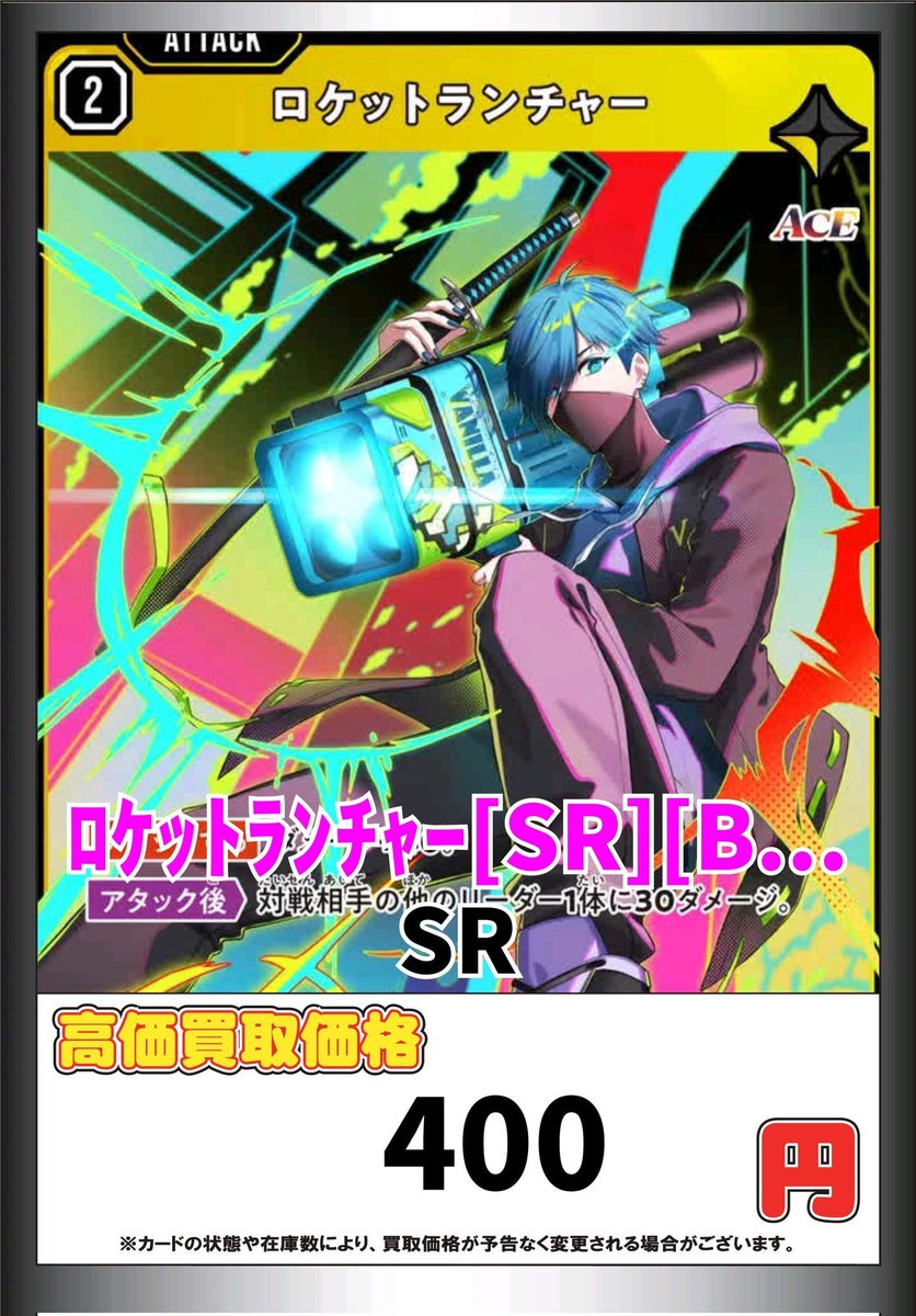 クロスタ　クロススターズ　引退セット113枚 Product | Xross Stars | クロススターズ