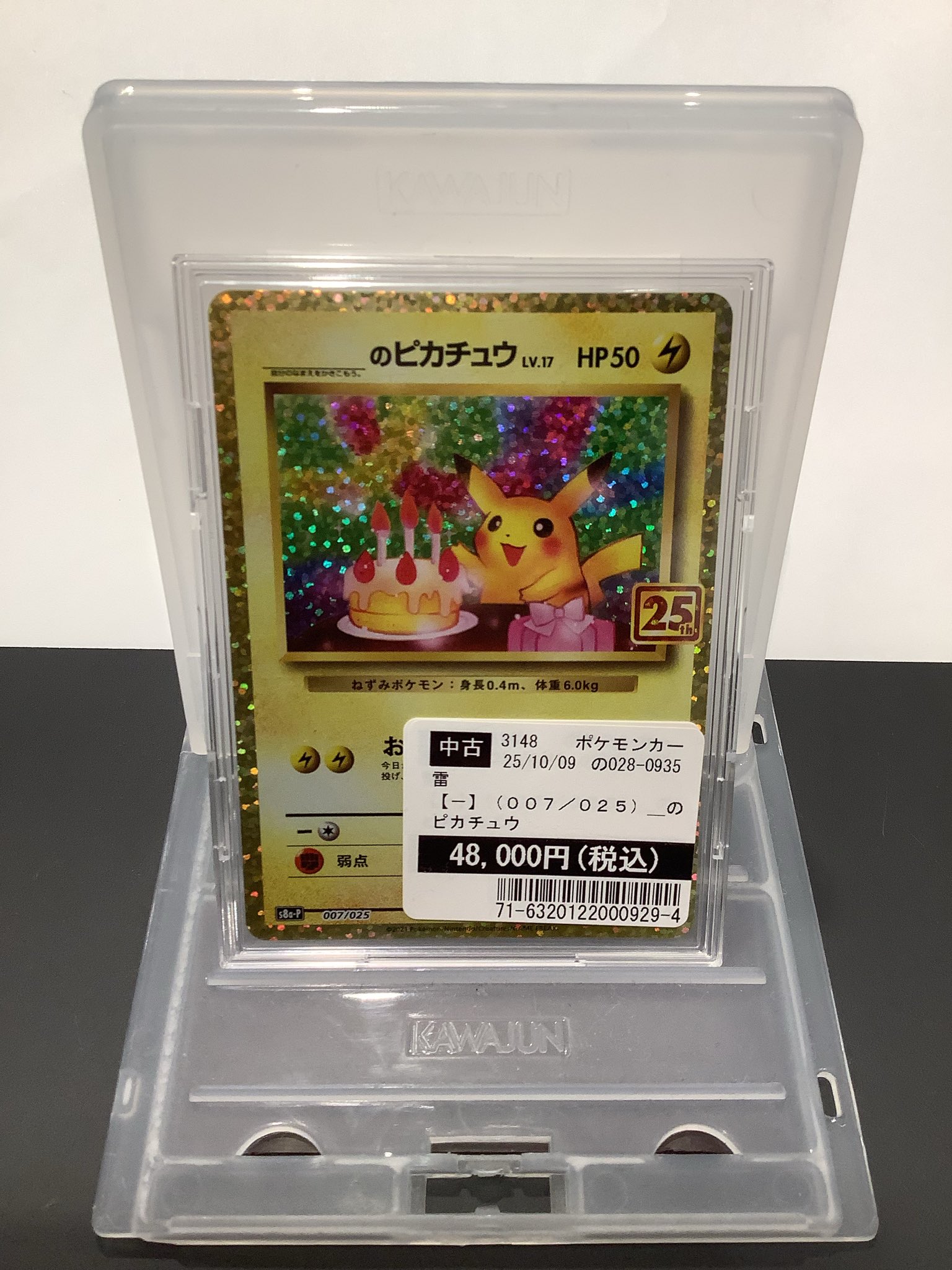 ポケモンカード777 Pokemon J297【ポケモン カード】 ブラッキーGX SM1M 037/060 RR