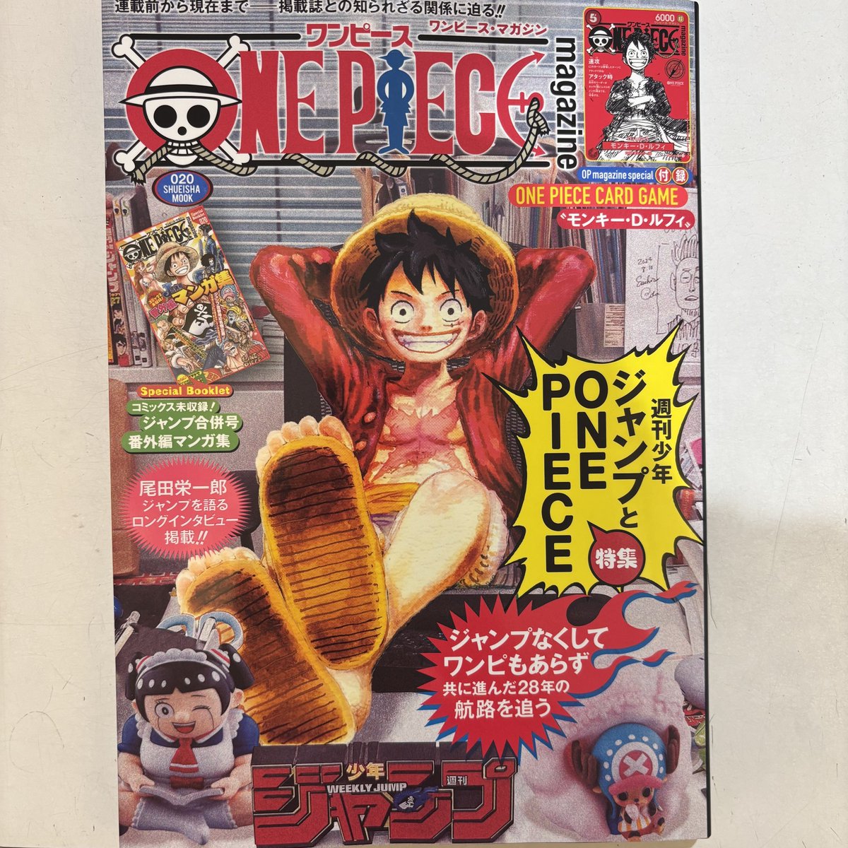 コミック】再入荷のお知らせ 10/04発売 ＃ワンピースマガジン 店頭に