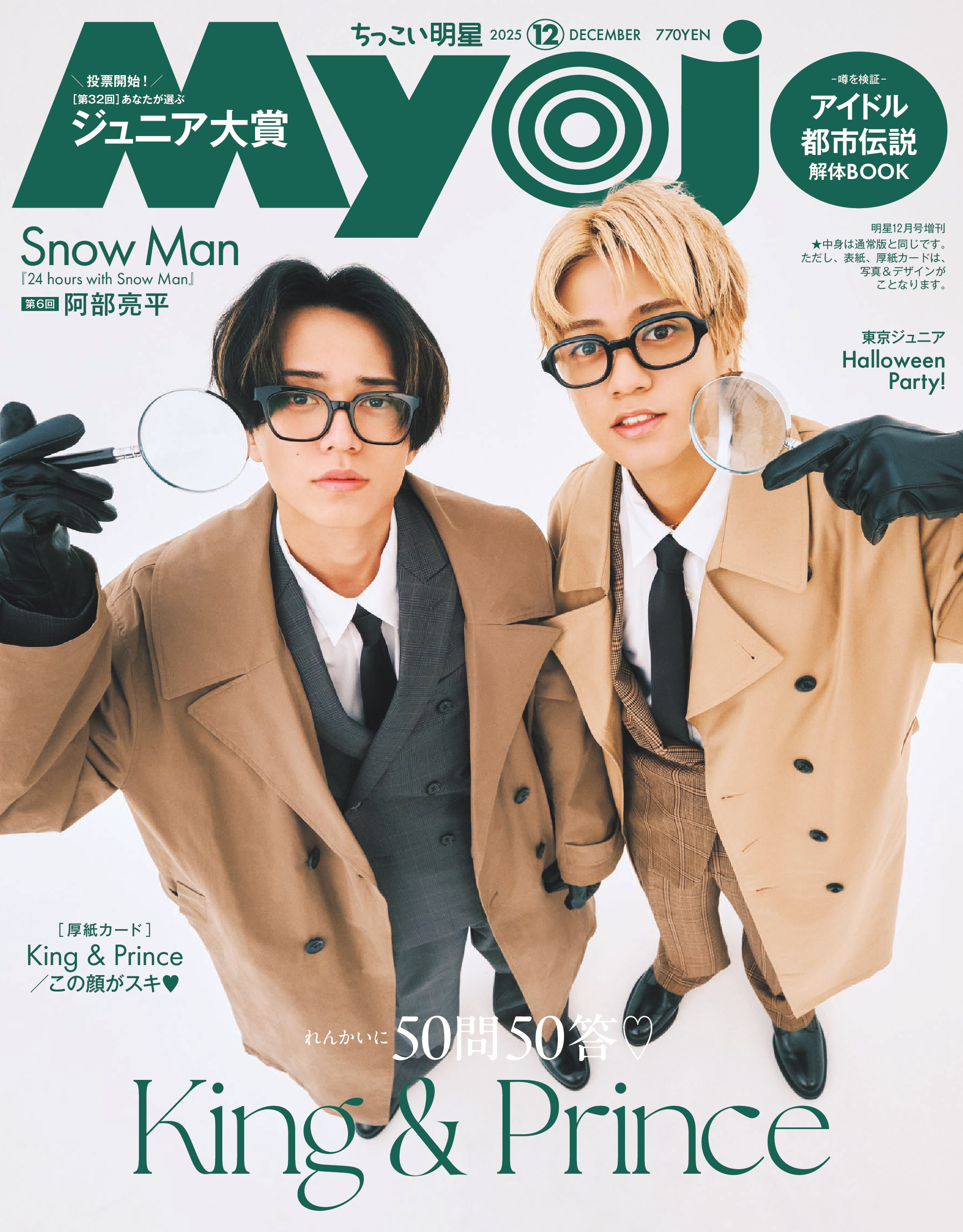 8🐝 (@mr567hachi9mr10) / X