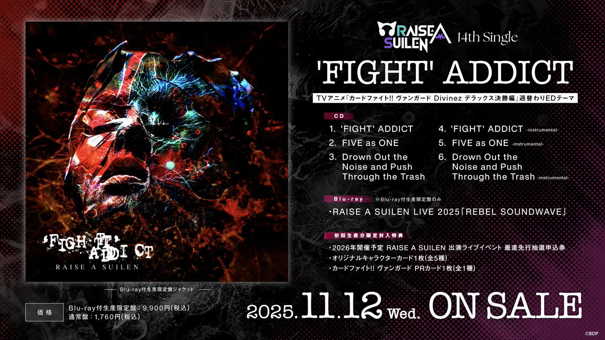 CD情報💿／ 11/12(水) 🎧RAISE A SUILEN 14th Single 「'FIGHT' ADDICT