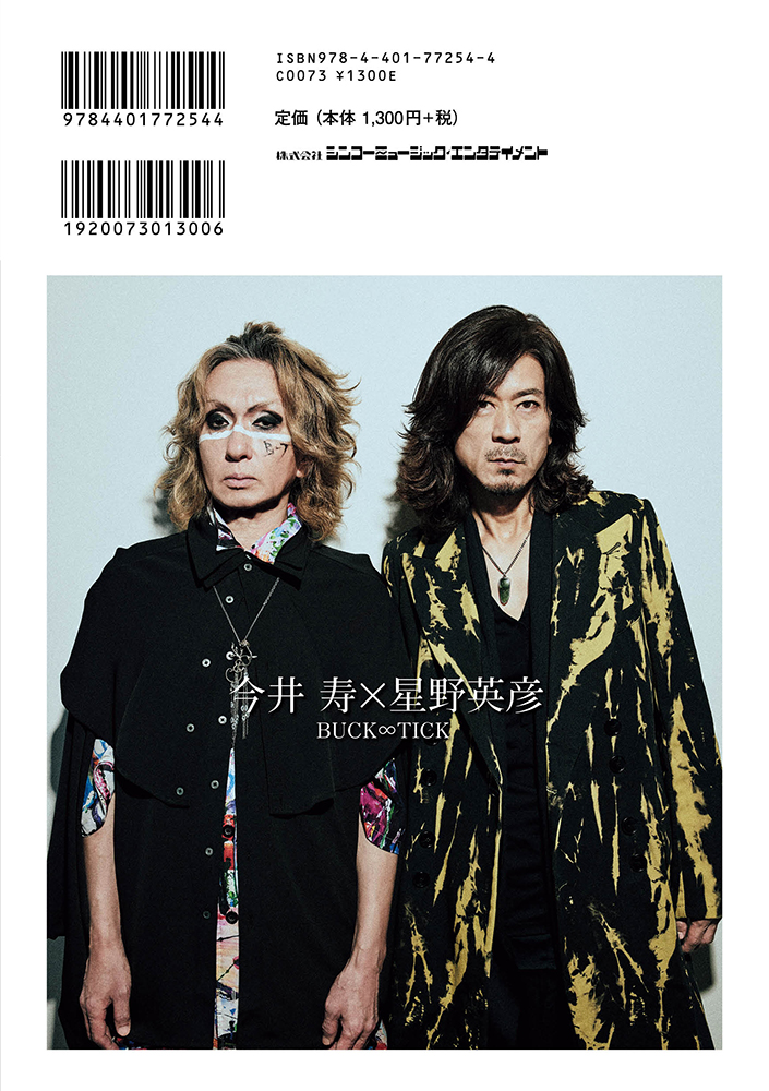 ──────────
ROCK AND READ 121
本日発売！
─────

🔹Cover：今井寿＆星野英彦（BUCK∞TICK）

YOSHIKI／聖飢魔Ⅱ× BABYMETAL／Petit Brabancon × 凛として時雨／ROTTENGRAFFTY × 大森靖子／lynch. × D’ERLANGER × Plastic Tree × KIRITO　and more！

amazon.co.jp/gp/product/440…