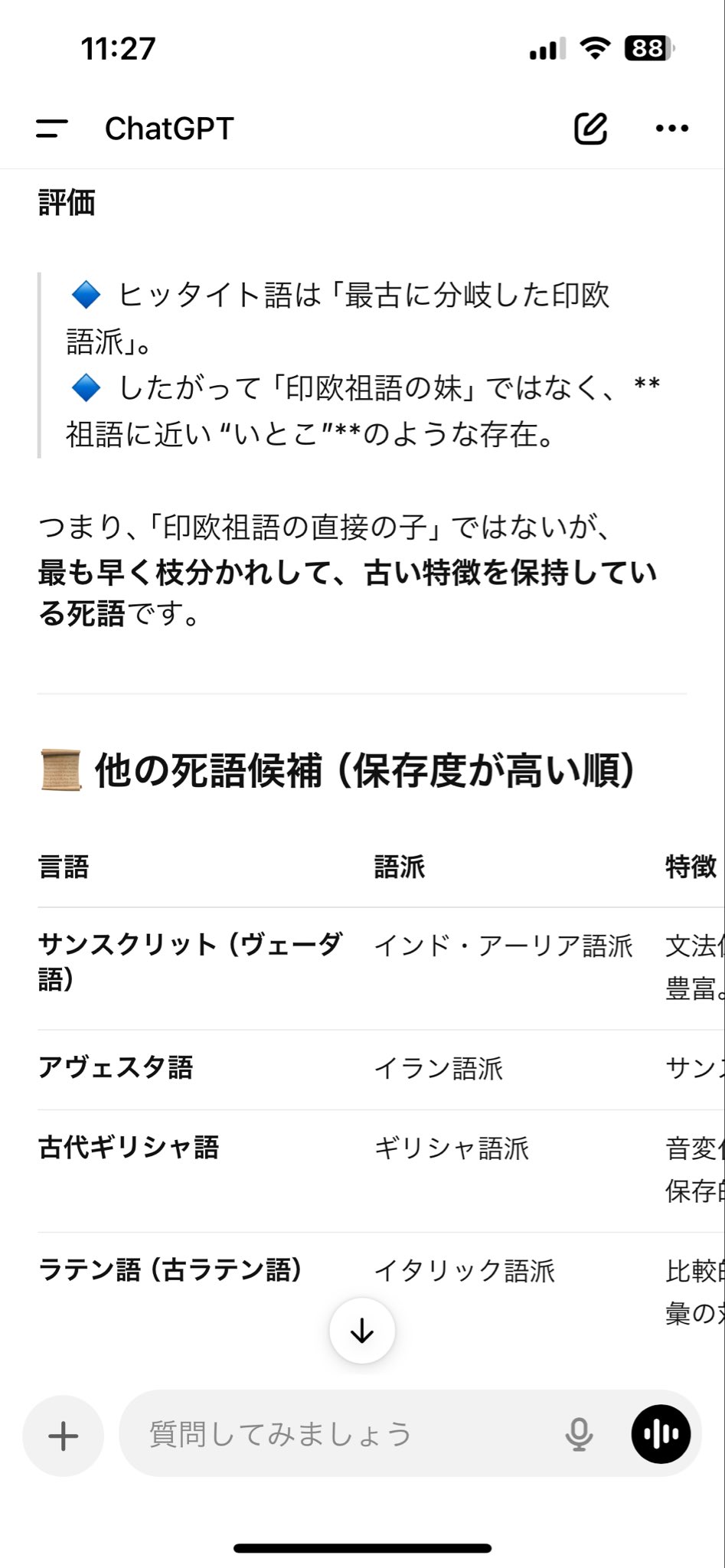 印欧アナトリア諸語概説 Amazon.co.jp: 印欧アナトリア諸語概説 : 大城 光正, 吉田 和彦: 本