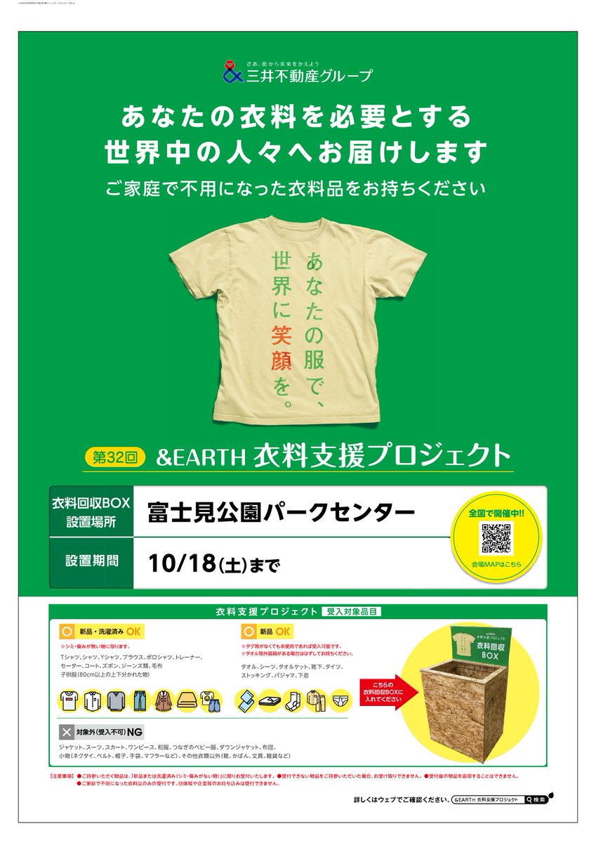 絶賛捨て活中ページ② FRUITS ZIPPER】（2025/2/26(水)18:00）公演情報｜HOT STUFF PROMOTION