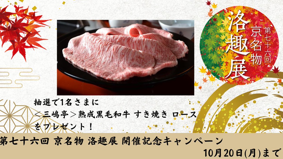 日本橋三越本店 MITSUKOSHI tweet media