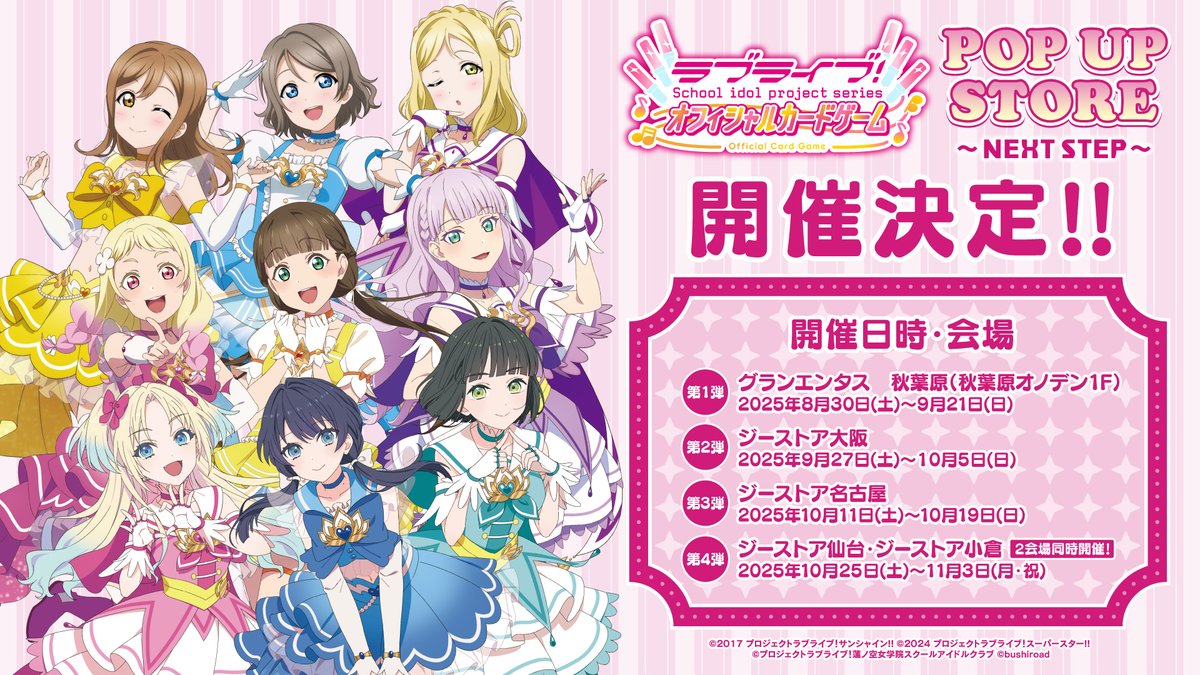 ラブライブ！オフィシャルカードゲーム ラブカ2弾　4コン（高レアver） ラブカ ラブライブオフィシャルカードゲーム 虹ヶ咲 スタート