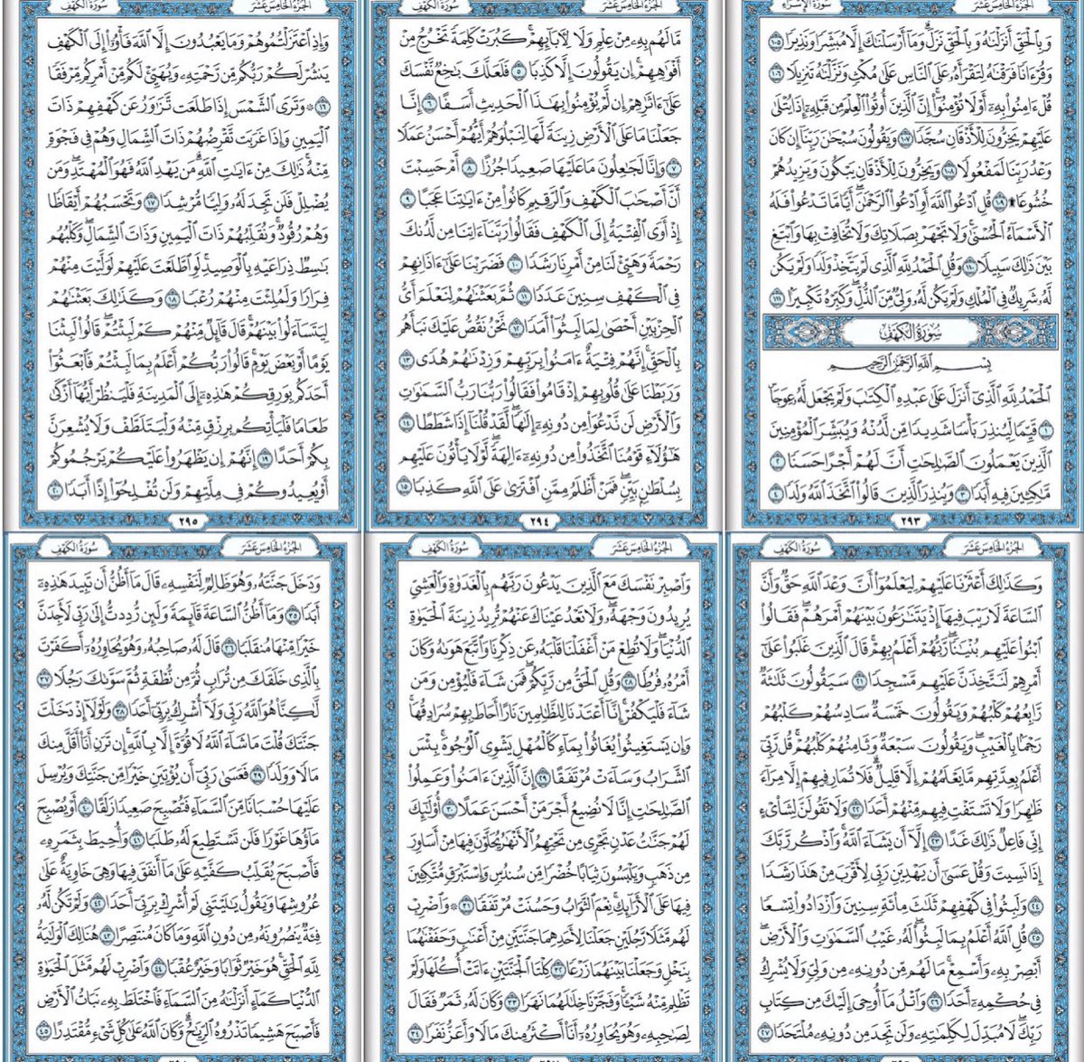 ha5xx_'s tweet photo. من قرأ سورة الكَهف يوم الجمعة
 أضاَء له من النوَر مابين الجمعتينَ .
نور الحسنات ، نور الطاعات
نور الإيمان والهُدى يُضيء لك🤍 https://t.co/iPlEGHngxw