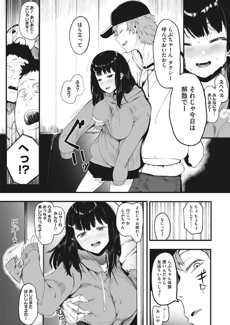 Mqrtinfn_'s tweet photo. 底辺配信女の豊満な身体に目をつけるチャラ男。👇️ https://t.co/JSk6qPiqhR