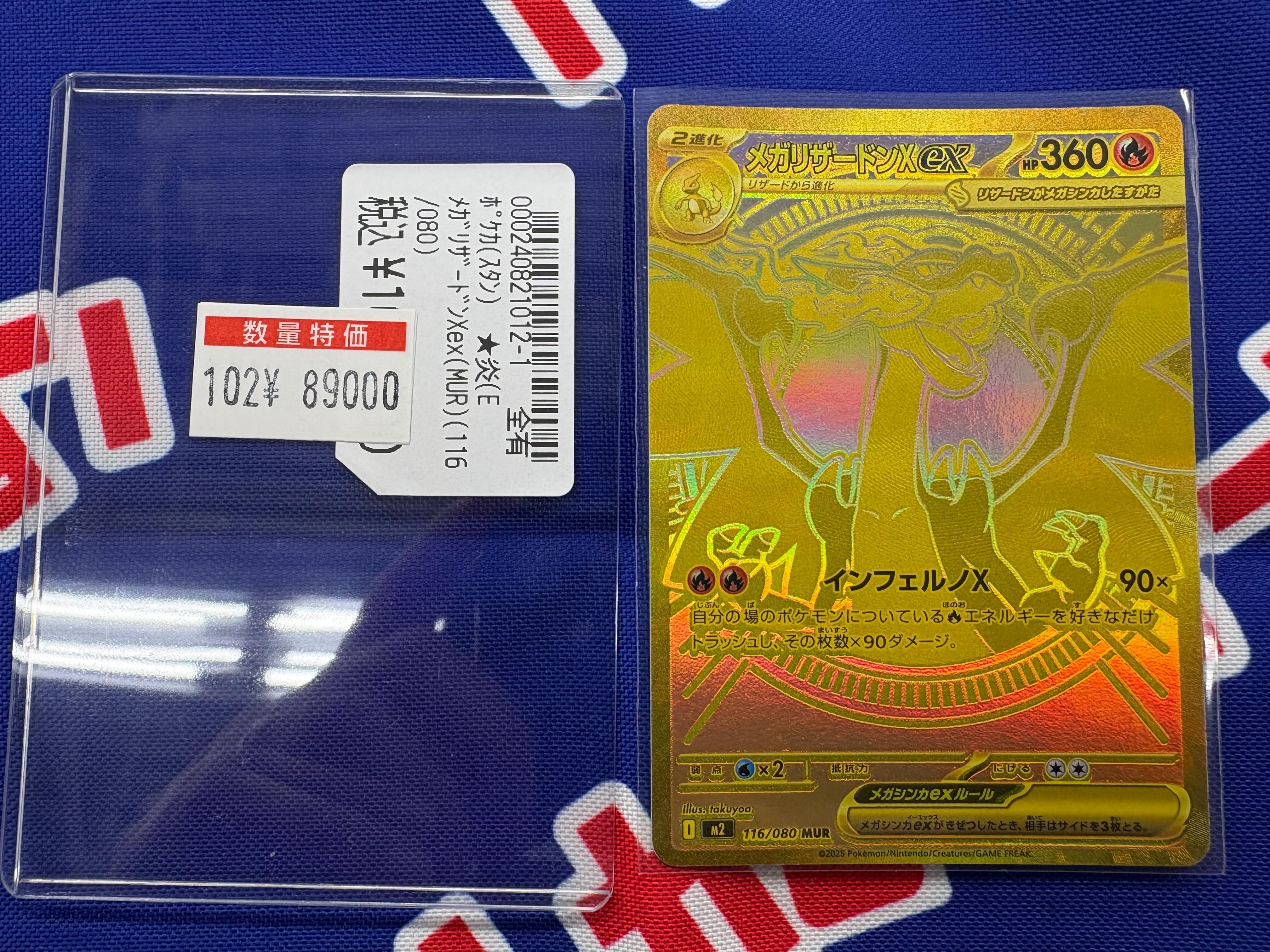 トレカステーション蒲郡三谷店 on X