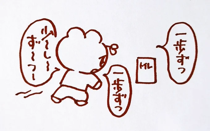 劇団四季のリトルマーメイドの
"一歩ずつ"を歌いながら進むことも多いです☺️ 