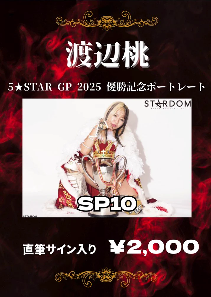 スターダム✪STARDOM on X: 