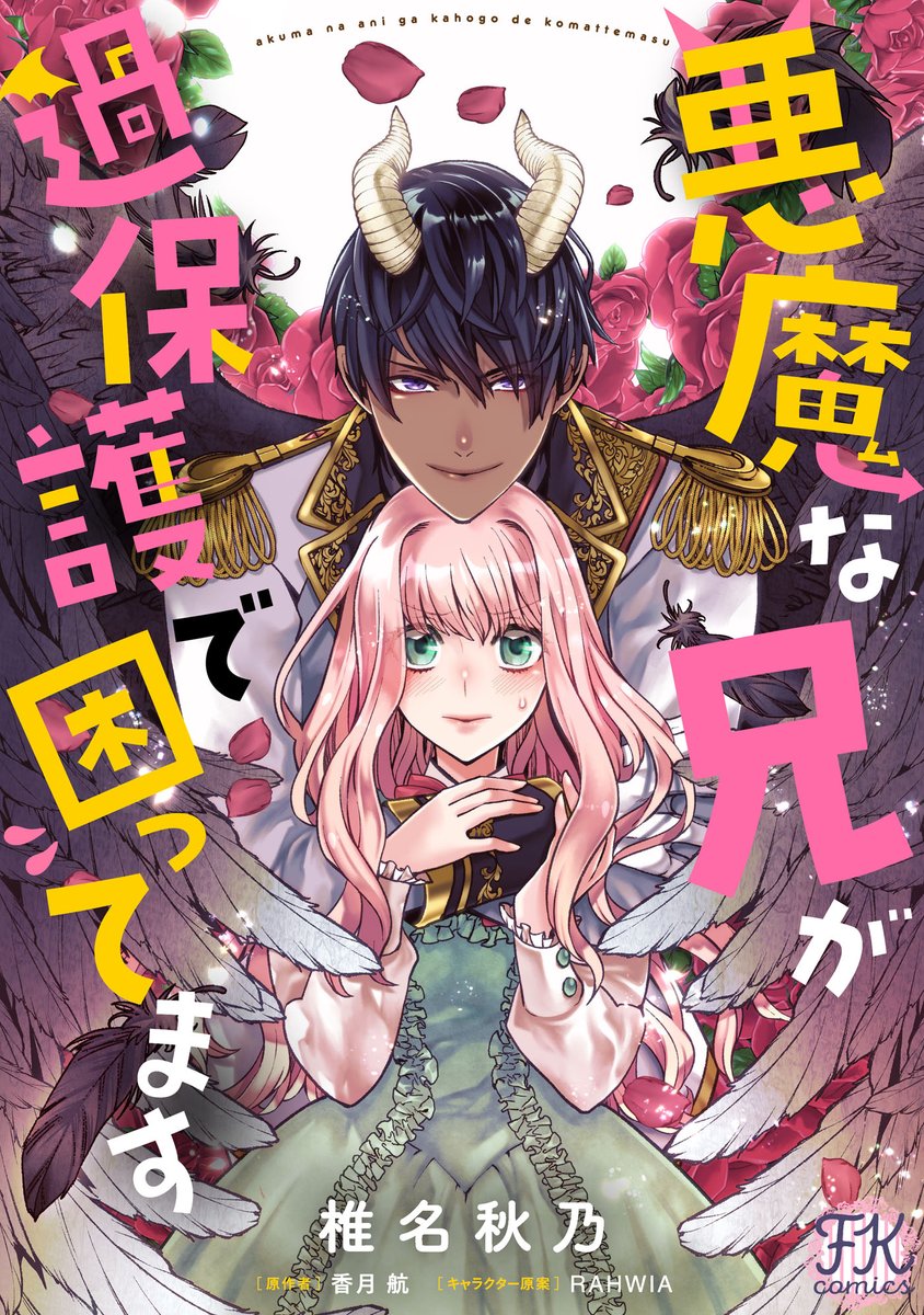 香月航 (@wk_rodford) / Posts / X