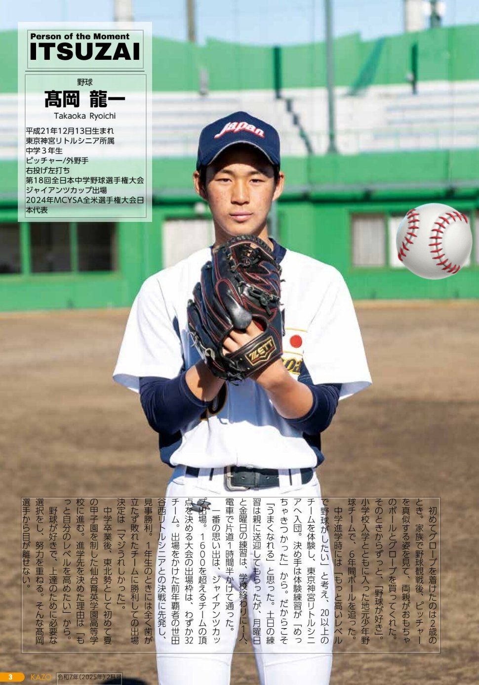 甲子園の土 (@koushiennotsuch) / X