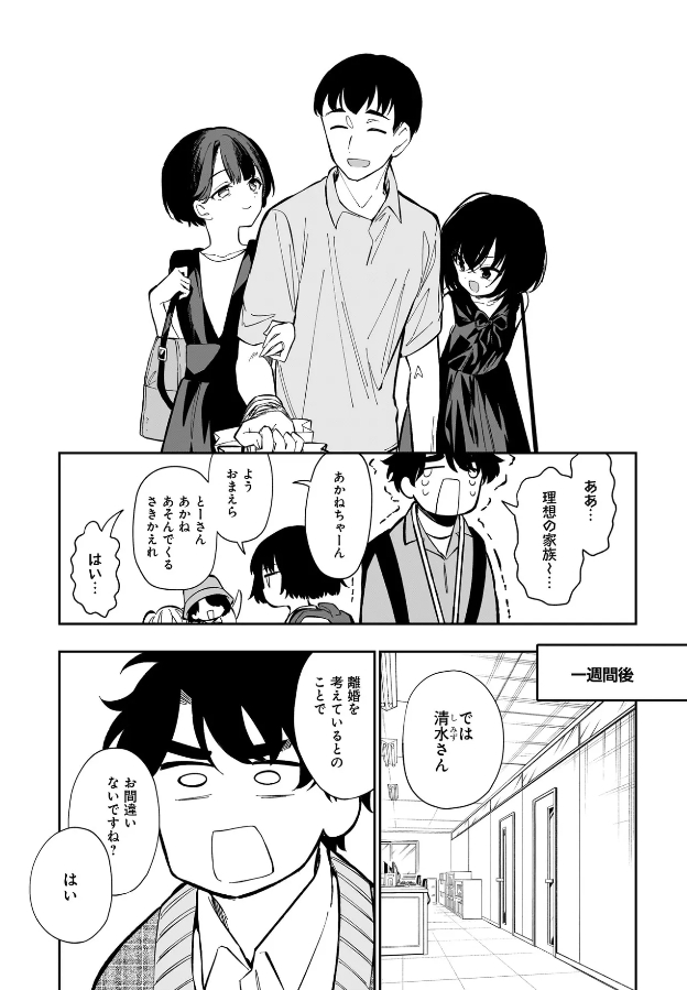 離婚しますか、しませんか?4話①公開されました!よろしくお願いします!
https://t.co/du1fyZDDr5 