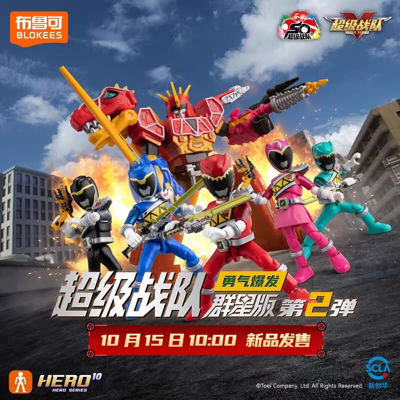 電気　　かいじゅー 様 Blokees Super Sentai Galaxy Version 02 : Zyuden Sentai Kyoryuger