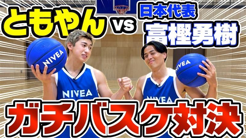 ニベア×#富樫勇樹 選手🐿 スペシャルコラボキャンペーン ＼ 抽選で富樫