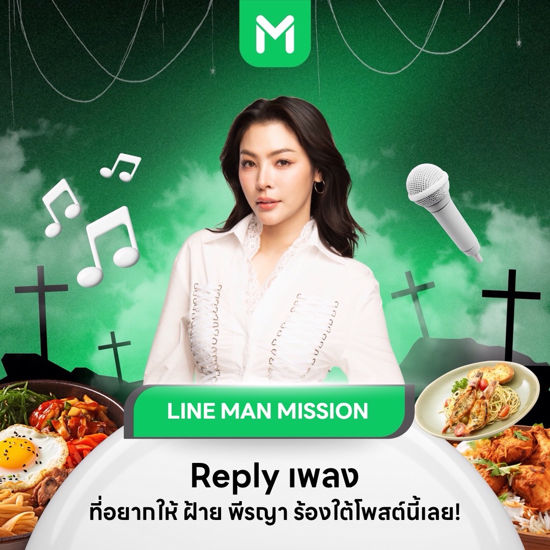 LINEMAN_TH's tweet image. 🔒 2nd Mission : Music
รีโพสต์ครบ 2,000
กดไลก์ครบ 2,000
รีพลายติดแฮชแท็ก #LINEMANWongnaiUsersChoicexฝ้าย ครบ 1,000
💚 ปลดล็อกเพลงที่อยากให้ #ฝ้ายพีรญา ร้องมากที่สุด 🐶🐱
💬 รีพลายคำถามที่อยากรู้จาก #FayePeraya ใต้โพสนี้มาเลยยย 😜
📲 lineman.onelink.me/1N3T/bmtd3huh
#LINEMAN…
