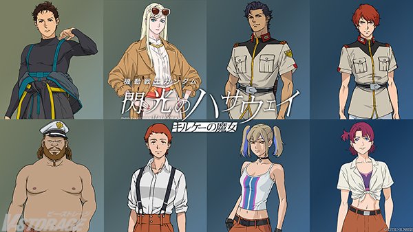 VSTORAGE's tweet image. 映画
『機動戦士ガンダム #閃光のハサウェイ 
#キルケーの魔女』
2026年1月30日公開決定🎉

最新予告映像＆メインビジュアル解禁！
メインキャストコメントも到着!!
v-storage.jp/anime/gundam/2…
#小野賢章 #上田麗奈 #諏訪部順一
#ガンダム映画