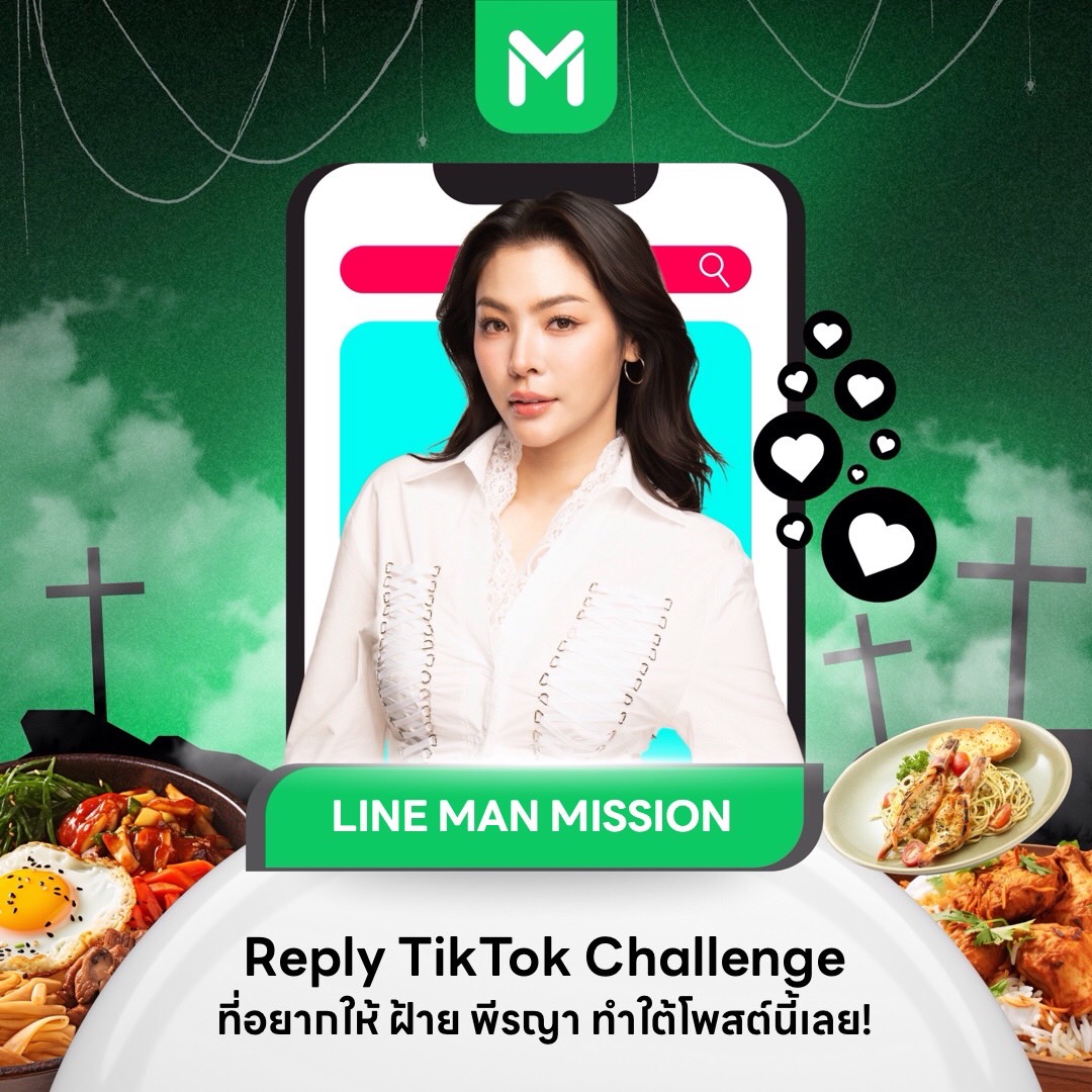 LINEMAN_TH's tweet image. 🔒 3rd Mission : Tiktok Challenge

รีโพสต์ครบ 1,500
กดไลก์ครบ 1,500
รีพลายติดแฮชแท็ก #LINEMANWongnaiUsersChoicexฝ้าย ครบ 1,000

💚 ปลดล็อกภารกิจ #FayePeraya ร่วมทำชาเลนจ์ TikTok กับไลน์แมน!! 🎧

💬 รีพลายเพลง/คอนเทนต์ที่อยากให้ #ฝ้ายพีรญา เล่นกันมาเลยยยย 🎶

#LINEMAN…