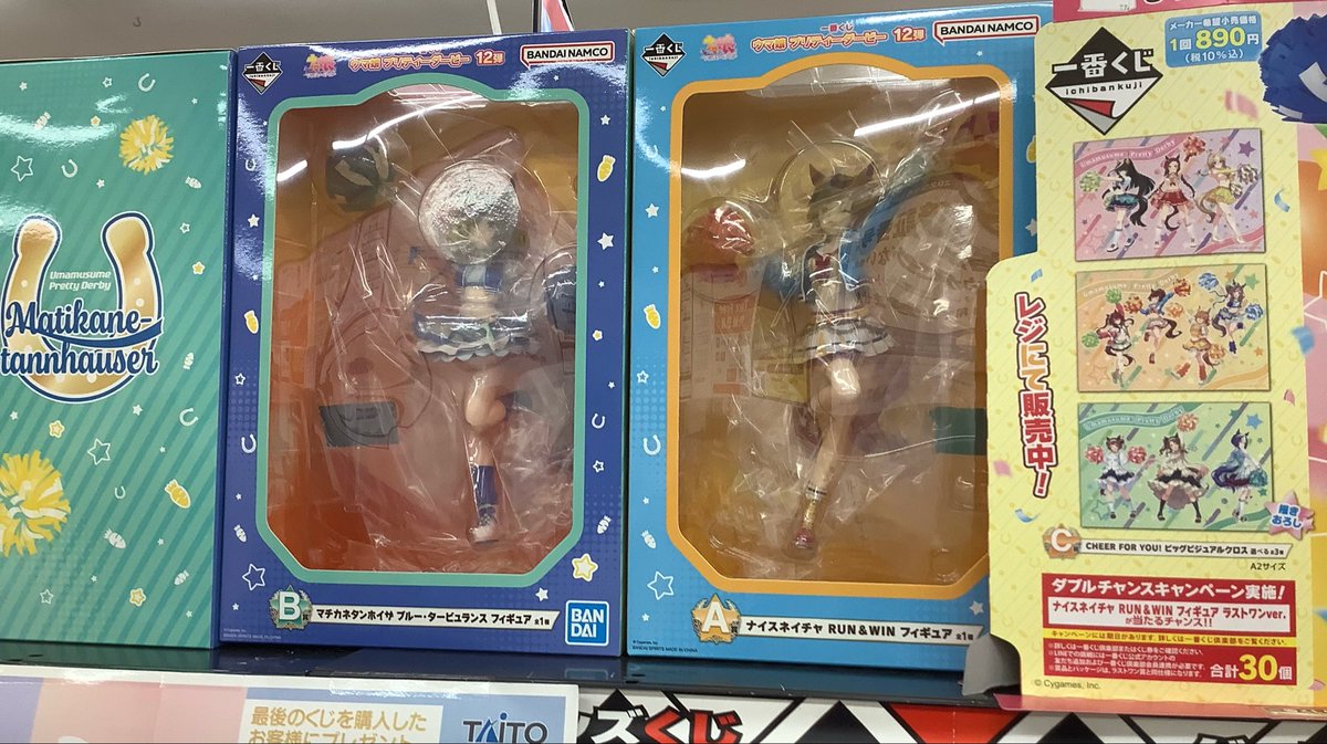 🔥最新一番くじ情報🔥 本日より販売開始✨ #一番くじ #ウマ娘