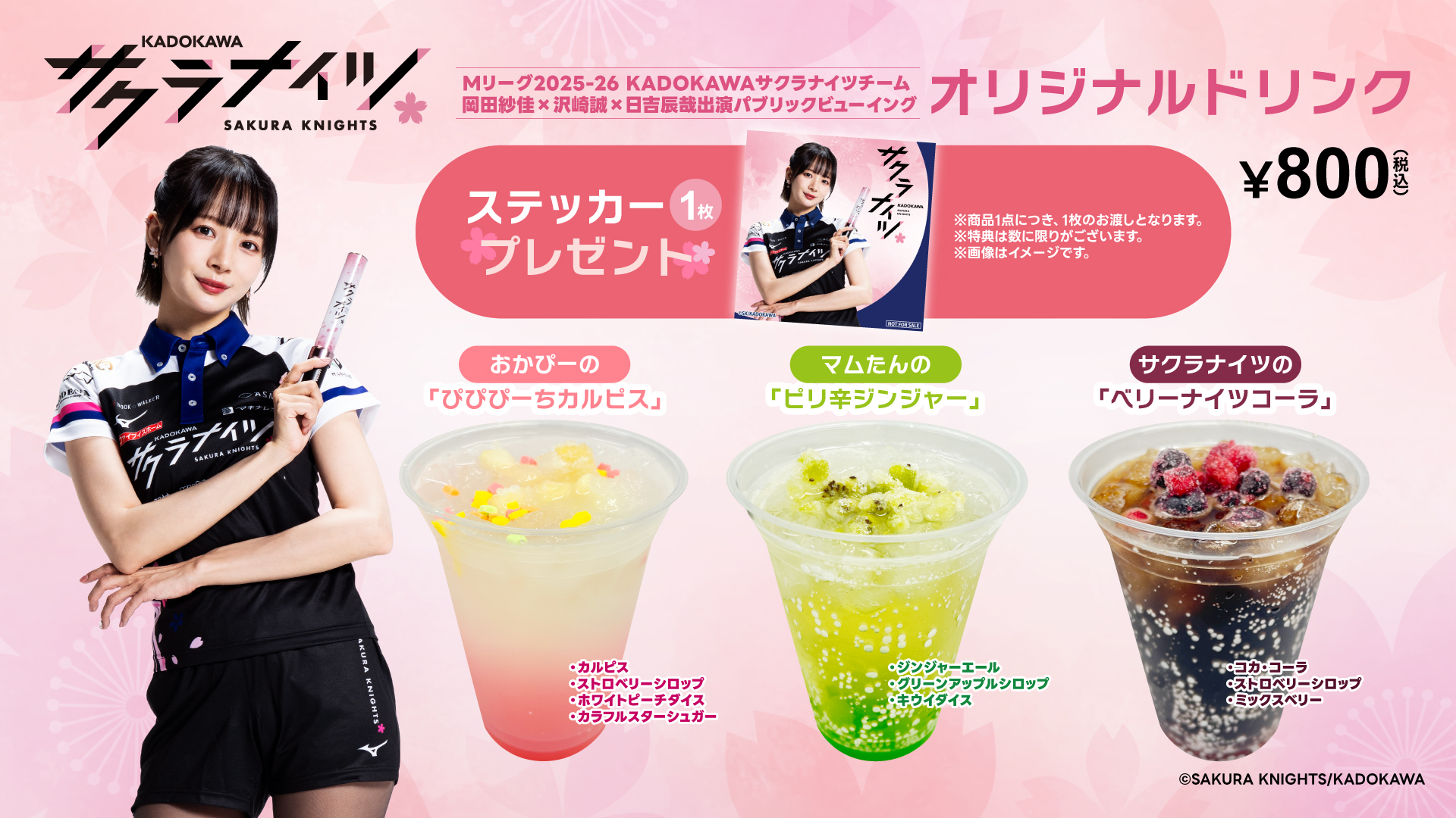 Highlights by KADOKAWAサクラナイツ🌸 (@kadokawa_sk) / X