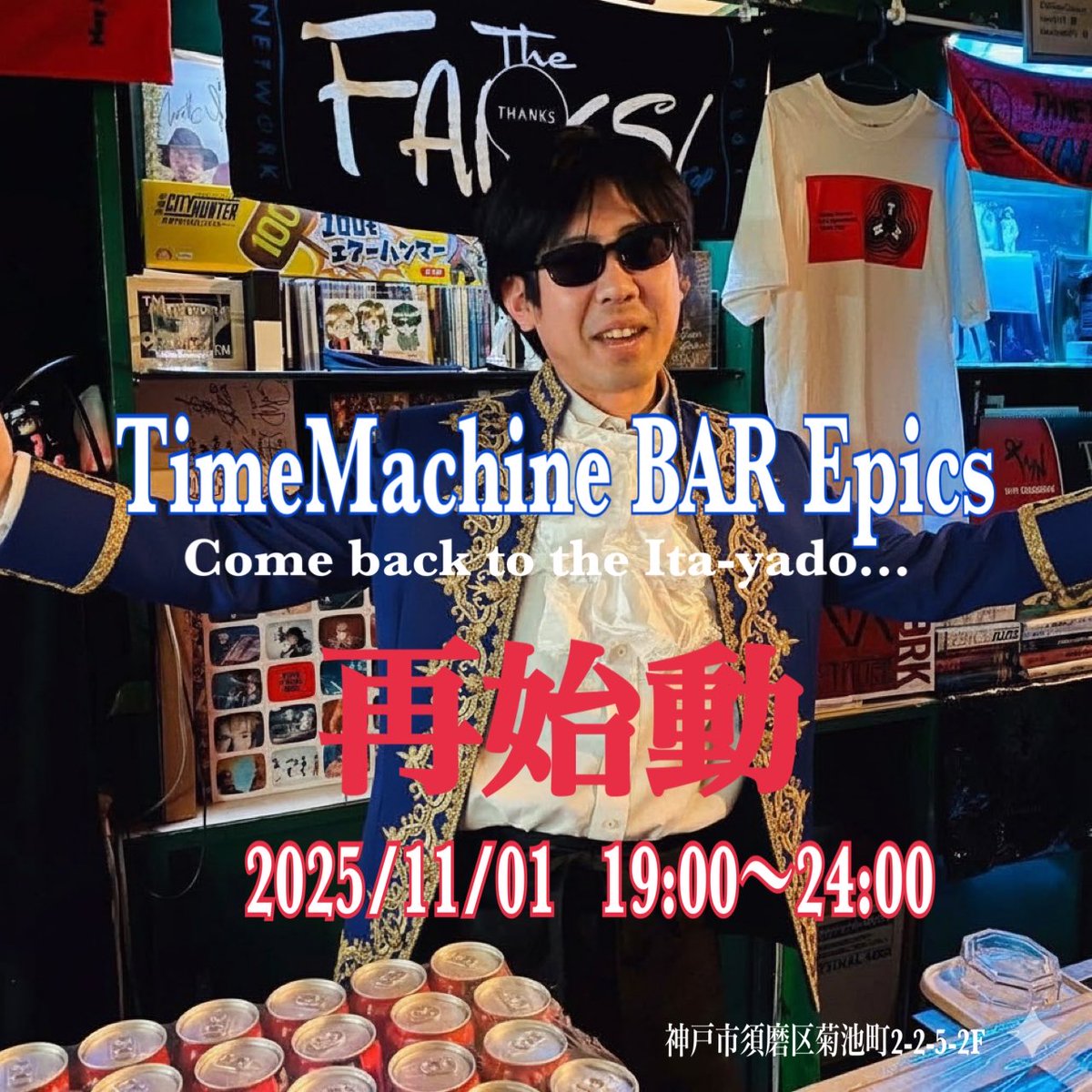 tmbar2018's tweet image. 速報‼️

TimeMachine BAR Epicsは
2025/11/01に再始動します🌠🎤💃

詳細は逐次ご案内いたします👏

#TMNETWORK
#TMN
#tmbar
#tmbar2025