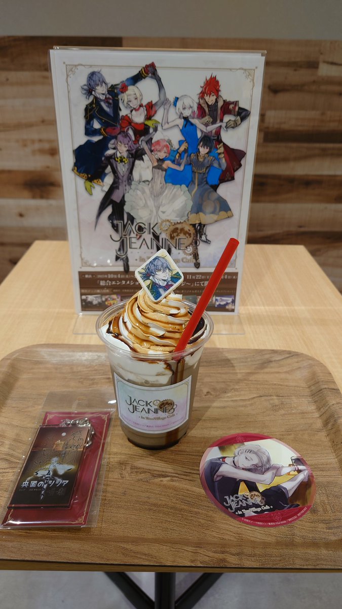 たまたま出かけた先に好きなゲームのポップアップストアあったら久々に呟きたくもなるよね

#ジャックジャンヌ