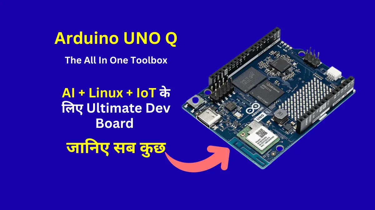 Tazahindi_CS's tweet image. 🚀 अब आएगा असली #AI + #IoT Revolution!
नया Arduino UNO Q बना है Qualcomm Power के साथ — एक Mini Dev Board जो चला सकता है Linux + AI Models 💥
7 दमदार Features और पूरा Review पढ़ें 👇
🔗 tazahindi.com/arduino-uno-q-…
#ArduinoUNOQ