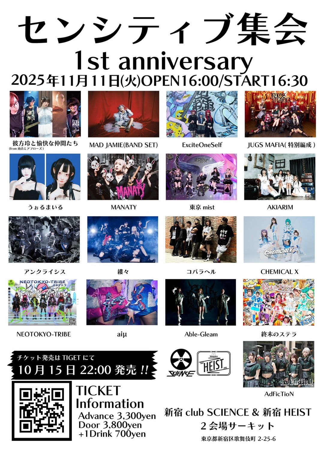 雨音とアプローズ@渋谷WWWワンマン決定🐳 on X