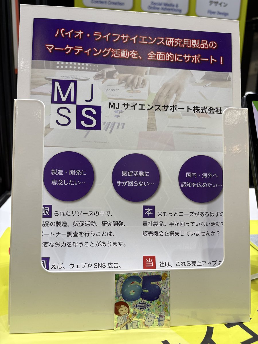 platine_sanpla's tweet image. いつもXでお世話になっているラボファン(MJサイエンスサポート)さん✨
@Labo_Fun
ステッカーをお渡しできて何よりです☺️
今後ともよろしくお願いします🤲