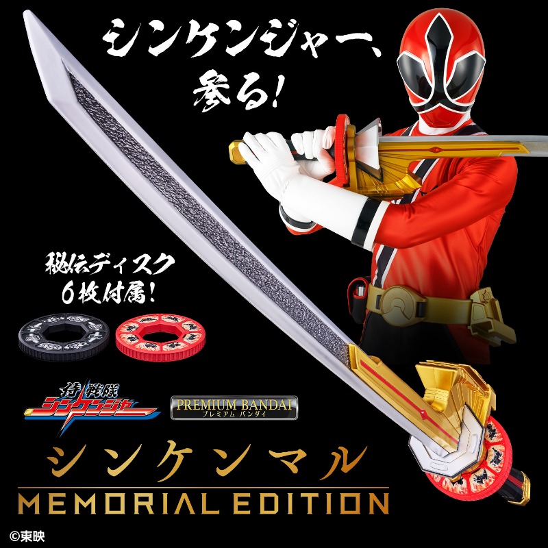 戦隊モノの食玩2020年6.人気無し スーパー戦隊おもちゃウェブ公式 (@bandai_sentai) / Posts / X