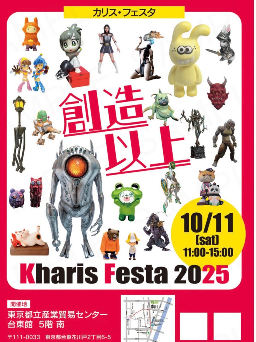 #カリスフェスタ 
に初出展させて頂きます😊💫
素敵な作家様の作品見れるのも楽しみです✨😃
是非お立ち寄り下さいませ✨
10/11（土曜）11-15時　E-04
#東京都立産業貿易センター台東館 
5階南
#カリスフェスタ2025