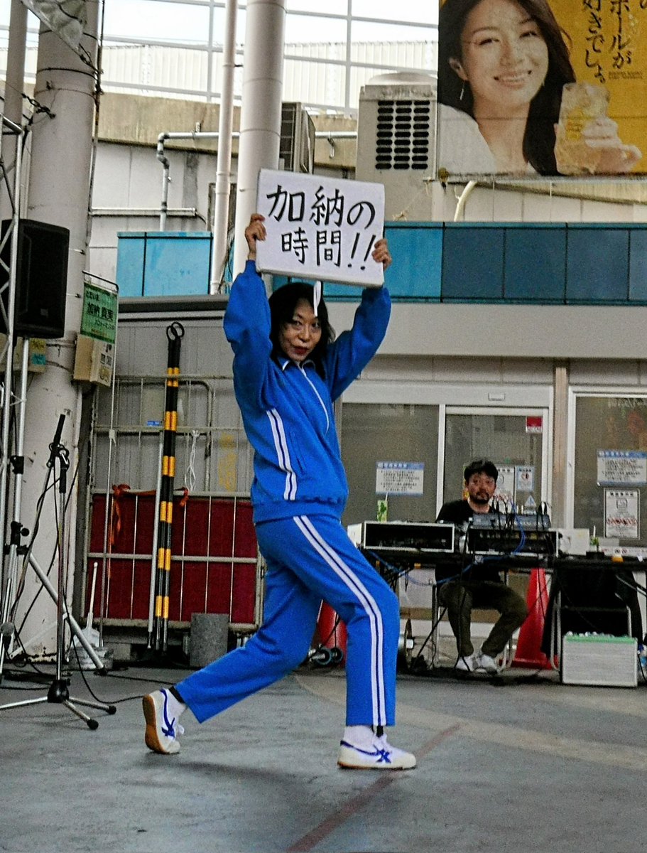 saatyann450319's tweet image. 2025.9.27

超‼️圧倒的存在感💙

#加納真実 さん
#高知大道芸フェス2025 
#ひろめ市場 前