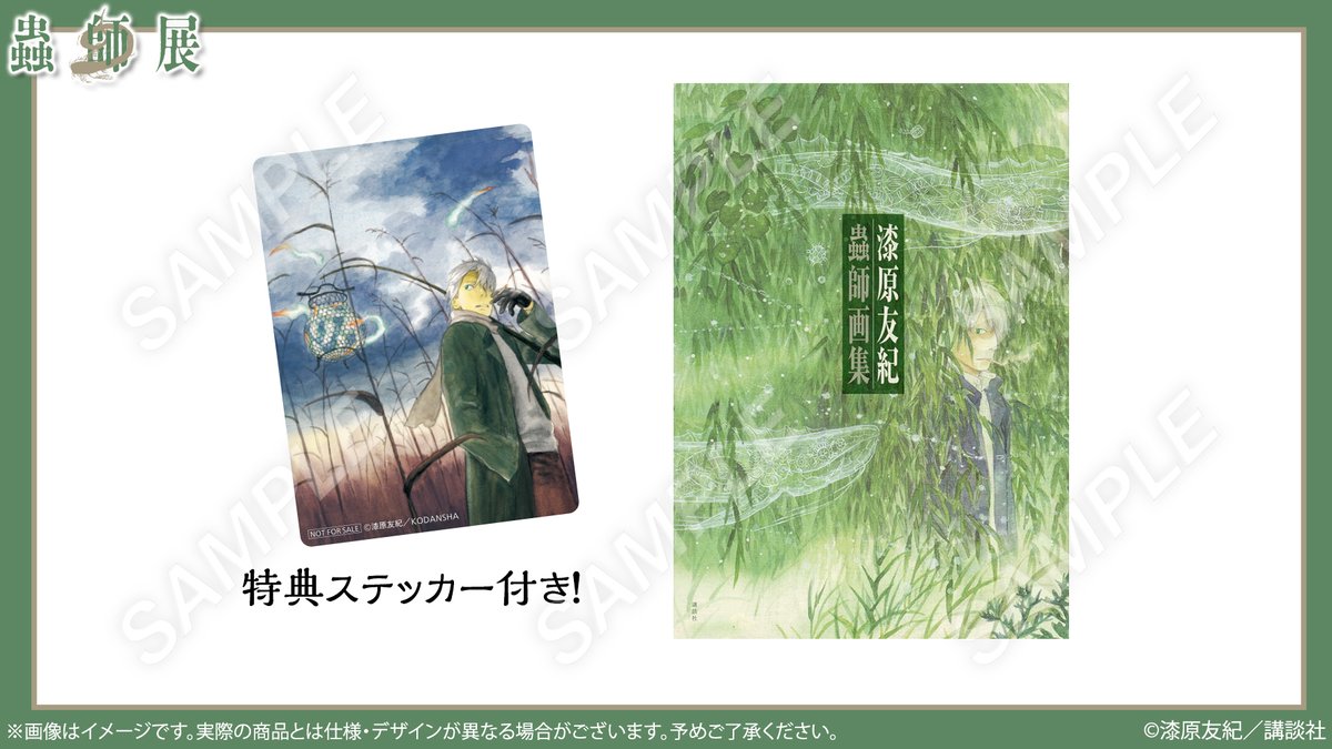 蟲のせいにするギンコ (@zubari_mushi) / Posts / X