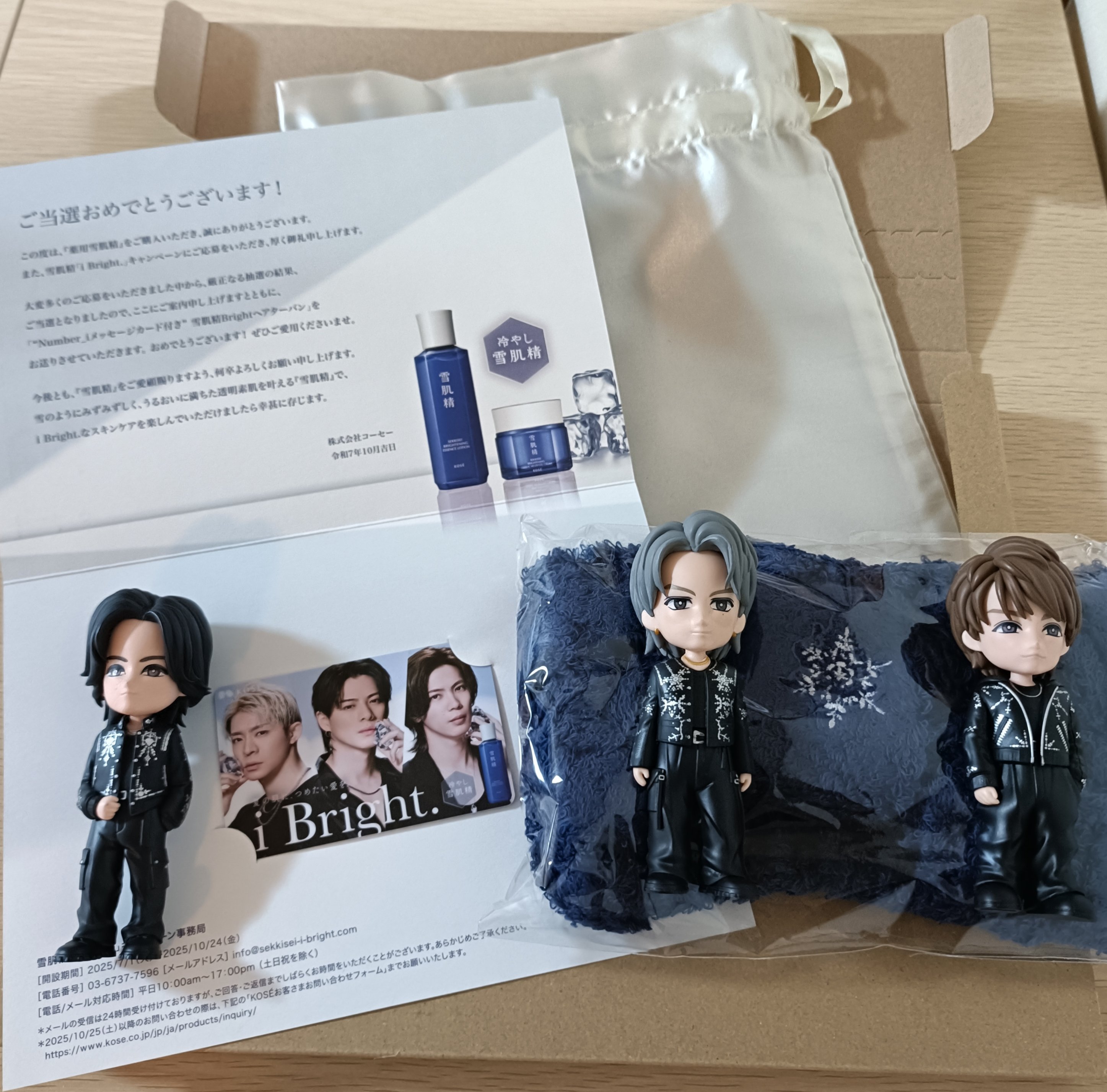 雪肌精☆number_i☆ターバン＆カード Number_i 雪肌精「i Bright