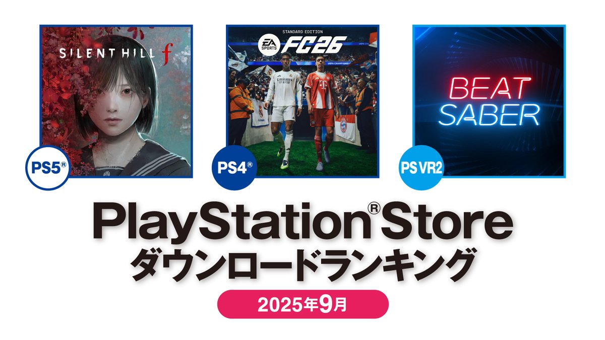 プレイステーション公式 on X: 