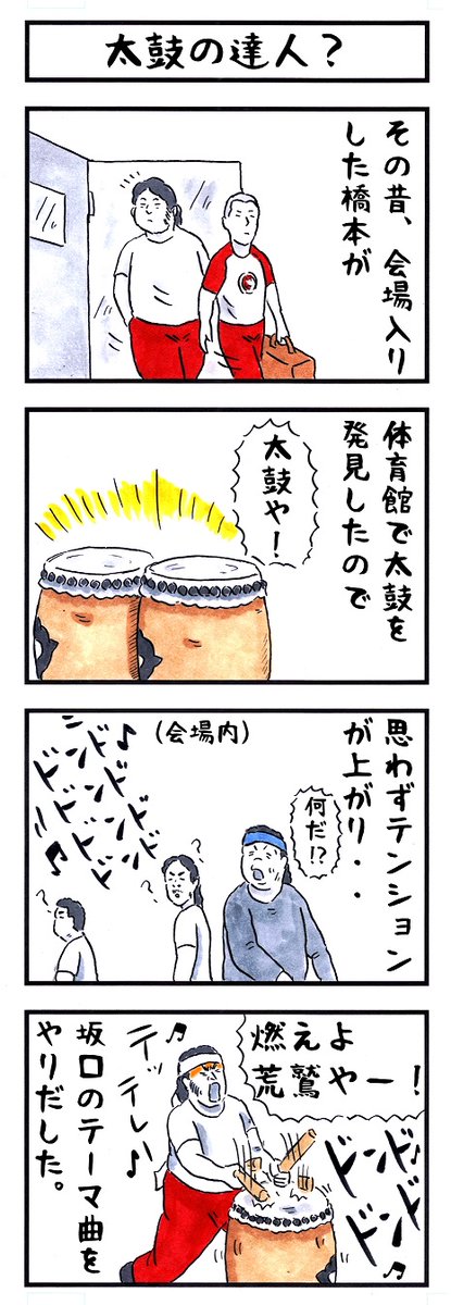 そうか。
今日は和太鼓の日か。
#味のプロレス #今日は何の日 