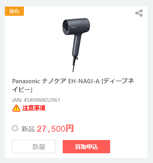 買取商店【公式】 (@kaitorishouten) / Posts / X