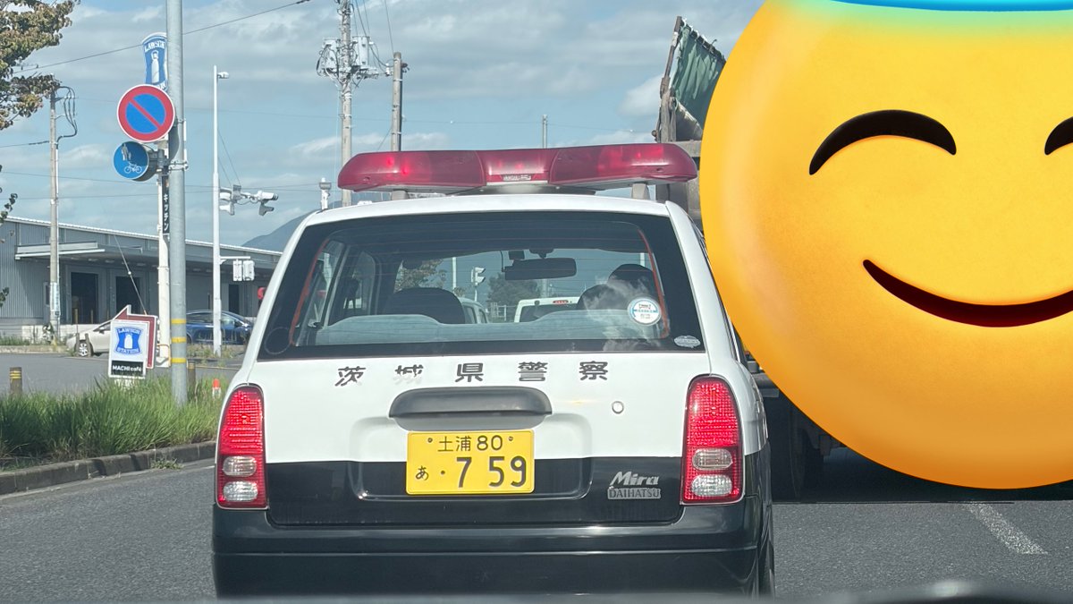 2桁ナンバーのパト…？