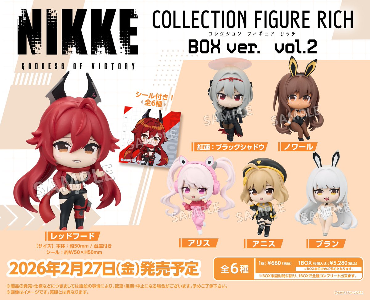 MEGA NIKKE STORE ONLINE】 🟠コレクションフィギュアRICH BOX ver.2