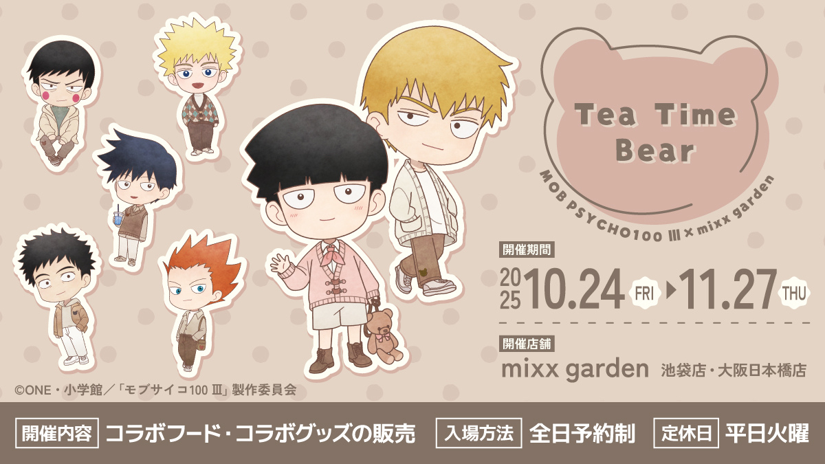 総合】ミックスガーデン（mixx garden） (@mixxgarden) / Posts / X